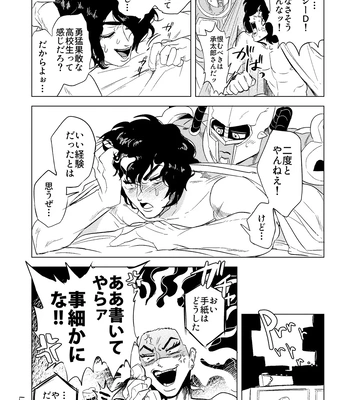 [Peroi Nuru] Stand de jiikoui (masturbation) dekirutte majissuka!? – JoJo’s Bizarre Adventure dj [JP] – Gay Manga sex 31