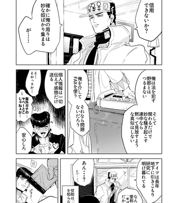 [Peroi Nuru] Stand de jiikoui (masturbation) dekirutte majissuka!? – JoJo’s Bizarre Adventure dj [JP] – Gay Manga sex 6