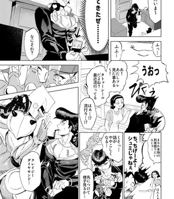 [Peroi Nuru] Stand de jiikoui (masturbation) dekirutte majissuka!? – JoJo’s Bizarre Adventure dj [JP] – Gay Manga sex 9