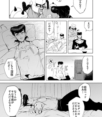 [Peroi Nuru] Stand de jiikoui (masturbation) dekirutte majissuka!? – JoJo’s Bizarre Adventure dj [JP] – Gay Manga sex 10