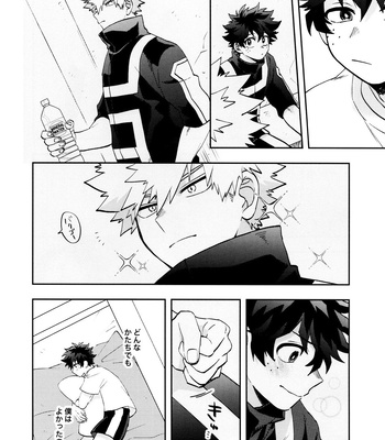 [Meteorabbit (Shion)] SEE YOU in ANOTHER WORLD – Boku no Hero Academia dj [JP] – Gay Manga sex 11