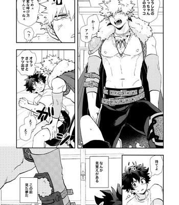 [Meteorabbit (Shion)] SEE YOU in ANOTHER WORLD – Boku no Hero Academia dj [JP] – Gay Manga sex 14