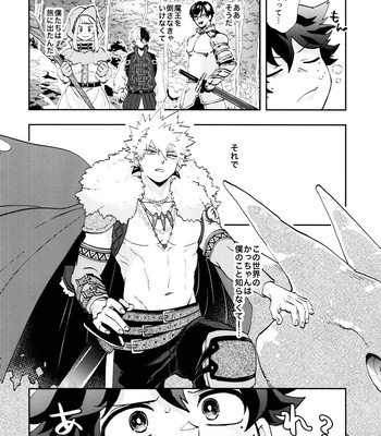 [Meteorabbit (Shion)] SEE YOU in ANOTHER WORLD – Boku no Hero Academia dj [JP] – Gay Manga sex 15
