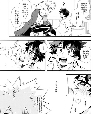 [Meteorabbit (Shion)] SEE YOU in ANOTHER WORLD – Boku no Hero Academia dj [JP] – Gay Manga sex 16