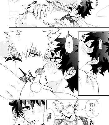 [Meteorabbit (Shion)] SEE YOU in ANOTHER WORLD – Boku no Hero Academia dj [JP] – Gay Manga sex 17