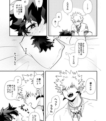 [Meteorabbit (Shion)] SEE YOU in ANOTHER WORLD – Boku no Hero Academia dj [JP] – Gay Manga sex 20