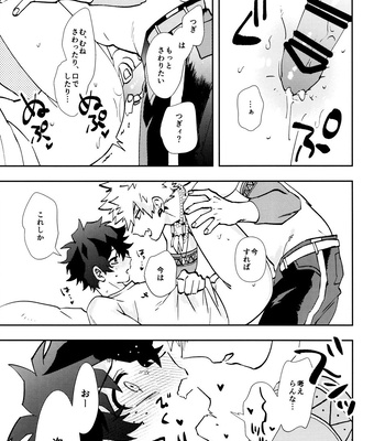 [Meteorabbit (Shion)] SEE YOU in ANOTHER WORLD – Boku no Hero Academia dj [JP] – Gay Manga sex 22