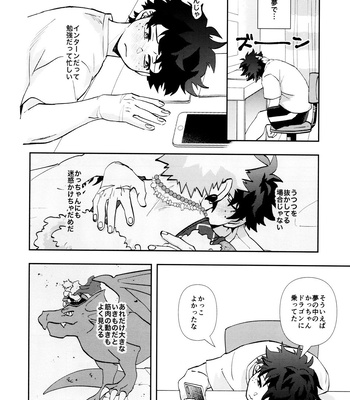 [Meteorabbit (Shion)] SEE YOU in ANOTHER WORLD – Boku no Hero Academia dj [JP] – Gay Manga sex 25