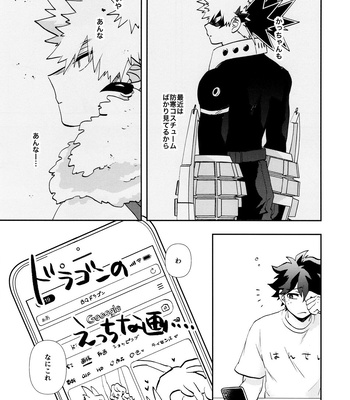 [Meteorabbit (Shion)] SEE YOU in ANOTHER WORLD – Boku no Hero Academia dj [JP] – Gay Manga sex 26