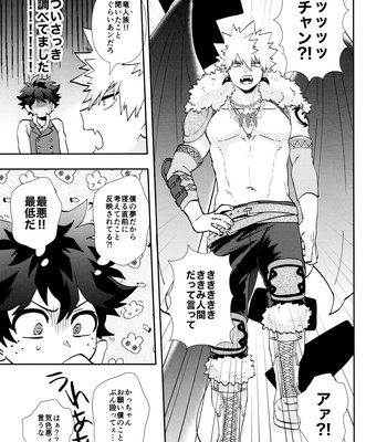 [Meteorabbit (Shion)] SEE YOU in ANOTHER WORLD – Boku no Hero Academia dj [JP] – Gay Manga sex 28