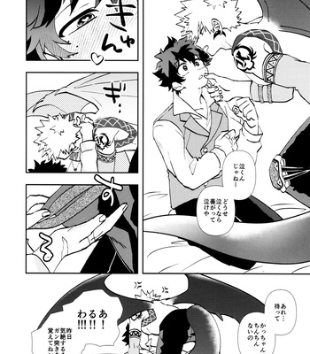 [Meteorabbit (Shion)] SEE YOU in ANOTHER WORLD – Boku no Hero Academia dj [JP] – Gay Manga sex 29