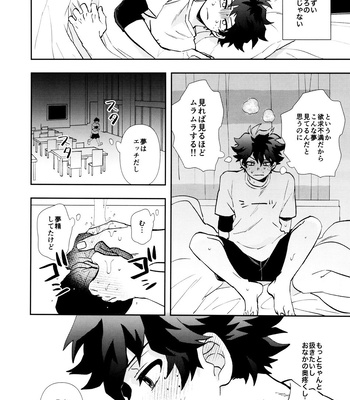 [Meteorabbit (Shion)] SEE YOU in ANOTHER WORLD – Boku no Hero Academia dj [JP] – Gay Manga sex 35