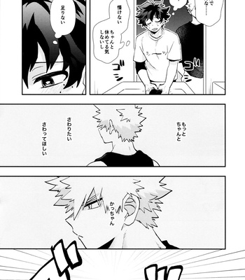 [Meteorabbit (Shion)] SEE YOU in ANOTHER WORLD – Boku no Hero Academia dj [JP] – Gay Manga sex 36