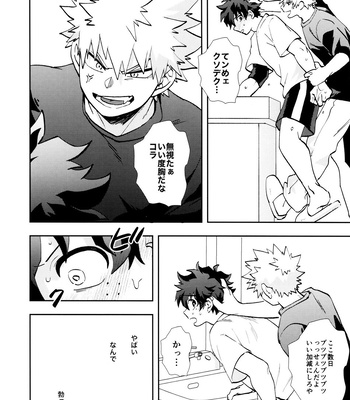 [Meteorabbit (Shion)] SEE YOU in ANOTHER WORLD – Boku no Hero Academia dj [JP] – Gay Manga sex 37