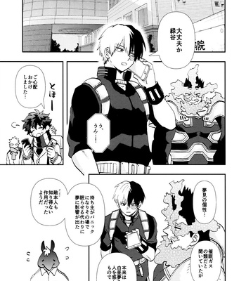 [Meteorabbit (Shion)] SEE YOU in ANOTHER WORLD – Boku no Hero Academia dj [JP] – Gay Manga sex 40