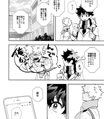 [Meteorabbit (Shion)] SEE YOU in ANOTHER WORLD – Boku no Hero Academia dj [JP] – Gay Manga sex 41