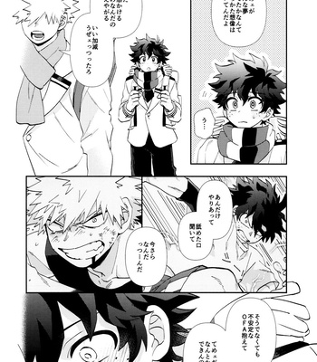 [Meteorabbit (Shion)] SEE YOU in ANOTHER WORLD – Boku no Hero Academia dj [JP] – Gay Manga sex 43