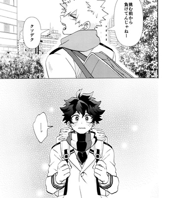 [Meteorabbit (Shion)] SEE YOU in ANOTHER WORLD – Boku no Hero Academia dj [JP] – Gay Manga sex 44