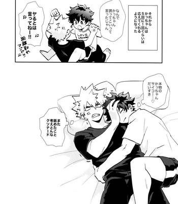 [Meteorabbit (Shion)] SEE YOU in ANOTHER WORLD – Boku no Hero Academia dj [JP] – Gay Manga sex 45