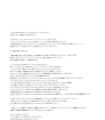 [Meteorabbit (Shion)] SEE YOU in ANOTHER WORLD – Boku no Hero Academia dj [JP] – Gay Manga sex 48