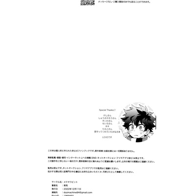 [Meteorabbit (Shion)] SEE YOU in ANOTHER WORLD – Boku no Hero Academia dj [JP] – Gay Manga sex 49