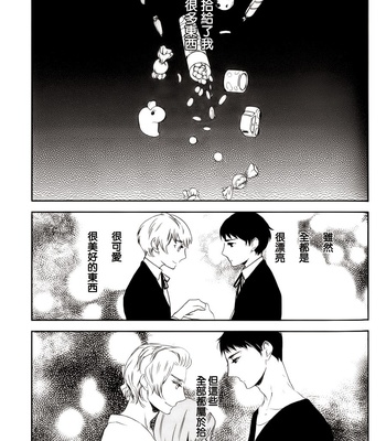 [PSYCHE Delico] Choco Strawberry Vanilla [cn] – Gay Manga sex 137