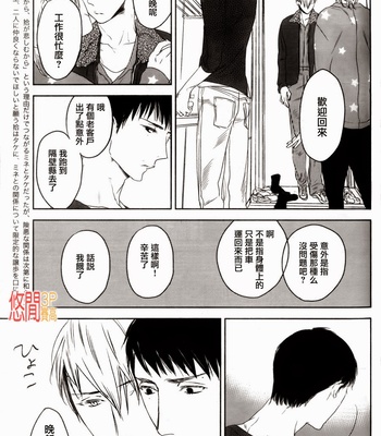 [PSYCHE Delico] Choco Strawberry Vanilla [cn] – Gay Manga sex 111