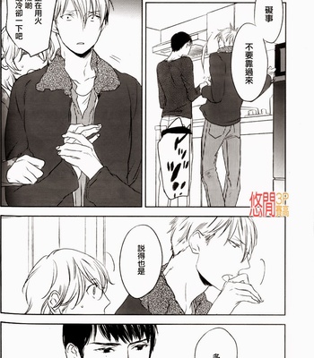 [PSYCHE Delico] Choco Strawberry Vanilla [cn] – Gay Manga sex 112