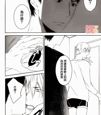 [PSYCHE Delico] Choco Strawberry Vanilla [cn] – Gay Manga sex 140