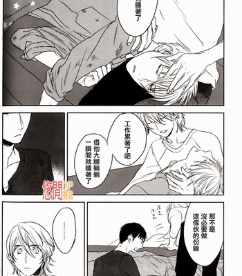 [PSYCHE Delico] Choco Strawberry Vanilla [cn] – Gay Manga sex 114