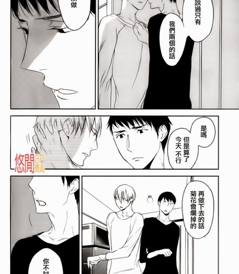 [PSYCHE Delico] Choco Strawberry Vanilla [cn] – Gay Manga sex 142