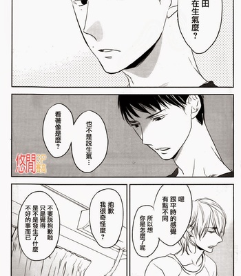 [PSYCHE Delico] Choco Strawberry Vanilla [cn] – Gay Manga sex 115