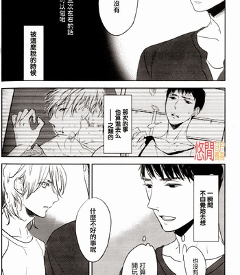[PSYCHE Delico] Choco Strawberry Vanilla [cn] – Gay Manga sex 116