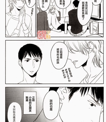 [PSYCHE Delico] Choco Strawberry Vanilla [cn] – Gay Manga sex 117