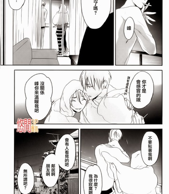 [PSYCHE Delico] Choco Strawberry Vanilla [cn] – Gay Manga sex 145