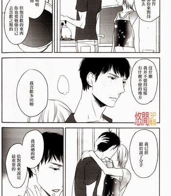 [PSYCHE Delico] Choco Strawberry Vanilla [cn] – Gay Manga sex 118