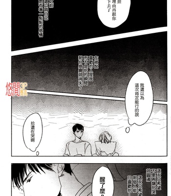 [PSYCHE Delico] Choco Strawberry Vanilla [cn] – Gay Manga sex 119