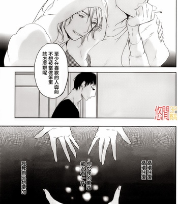 [PSYCHE Delico] Choco Strawberry Vanilla [cn] – Gay Manga sex 147
