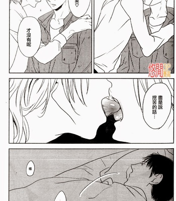 [PSYCHE Delico] Choco Strawberry Vanilla [cn] – Gay Manga sex 121