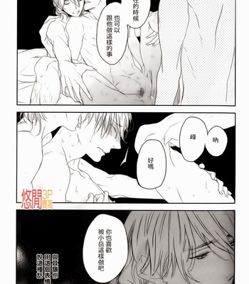 [PSYCHE Delico] Choco Strawberry Vanilla [cn] – Gay Manga sex 149