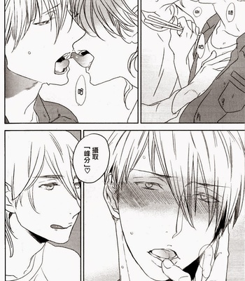 [PSYCHE Delico] Choco Strawberry Vanilla [cn] – Gay Manga sex 122