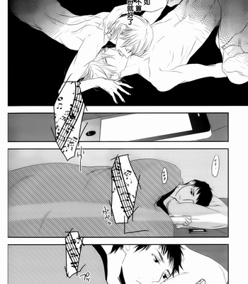 [PSYCHE Delico] Choco Strawberry Vanilla [cn] – Gay Manga sex 150