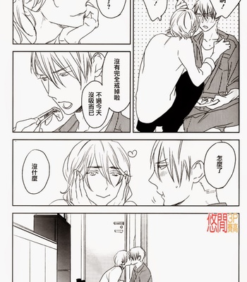 [PSYCHE Delico] Choco Strawberry Vanilla [cn] – Gay Manga sex 123