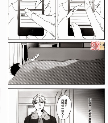 [PSYCHE Delico] Choco Strawberry Vanilla [cn] – Gay Manga sex 151