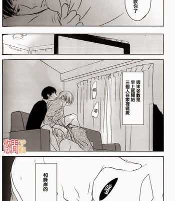 [PSYCHE Delico] Choco Strawberry Vanilla [cn] – Gay Manga sex 124