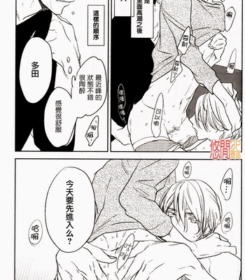 [PSYCHE Delico] Choco Strawberry Vanilla [cn] – Gay Manga sex 125