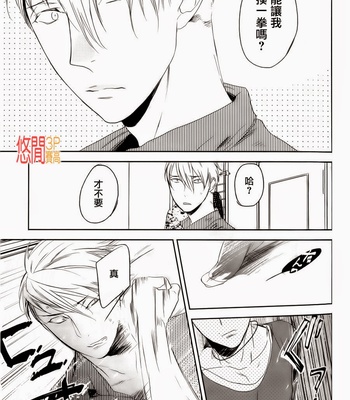 [PSYCHE Delico] Choco Strawberry Vanilla [cn] – Gay Manga sex 153