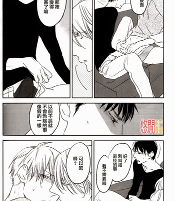 [PSYCHE Delico] Choco Strawberry Vanilla [cn] – Gay Manga sex 126