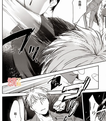 [PSYCHE Delico] Choco Strawberry Vanilla [cn] – Gay Manga sex 154