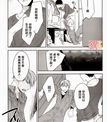 [PSYCHE Delico] Choco Strawberry Vanilla [cn] – Gay Manga sex 155